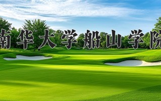 云南475分能上什么大学？附2025年可以报考的大学名单