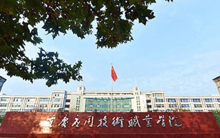 2024年重庆应用技术职业学院录取分数线，河北最低249分
