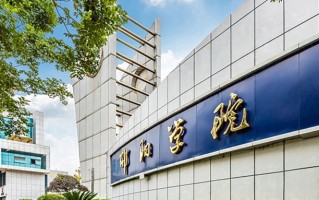 2024年邵阳学院录取分数线，河北最低487分