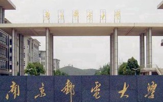 南京邮电大学王牌专业排名-含2025年全国各省录取最低分数线