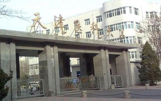 天津医科大学一年学费多少钱及各专业的收费标准(2025参考）