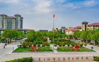 2024连云港师范高等专科学校录取分数线，重庆录取最低分380