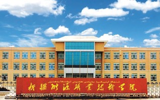 2024年新疆能源职业技术学院录取分数线，河北最低301分