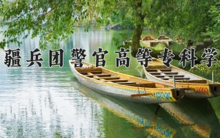 宁夏229分能上什么大学？附2025年可以报考的大学名单