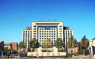 2024山西医科大学录取分数线，重庆录取最低分508