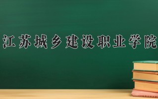 四川356分能上什么好大学？附2025年可以报考的大学名单