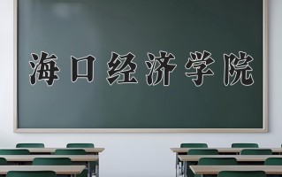 2025年陕西260分左右能报的大学名单