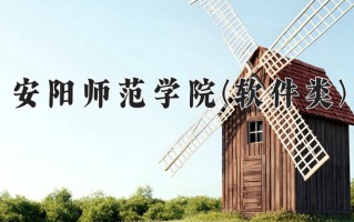 计算机应用技术学费多少？附河南2024年招生的大学
