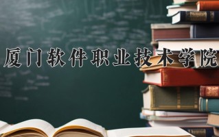 宁夏289分能上什么大学？附2025年可以报考的大学名单