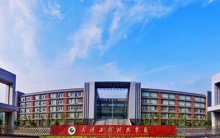 2025年黑龙江高考377分可以上什么大学？附可以上的院校名单