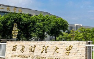 2024年西安财经大学录取分数线，新疆最低430分