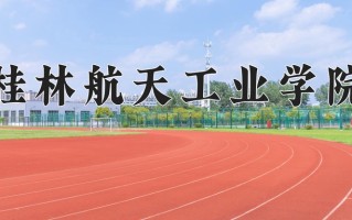 2025年四川446分左右能上的大学名单