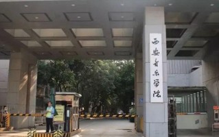 西安音乐学院全国排名和最强专业解析