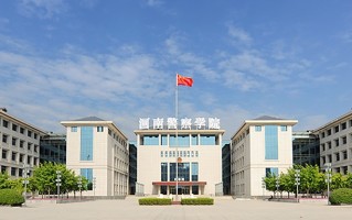 河南警察学院王牌专业排名-含2024年全国各省录取最低分数线