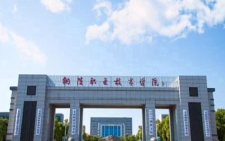 2024年铜陵职业技术学院录取分数线，河北最低363分