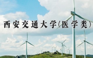 2025年四川642分左右能上的大学名单