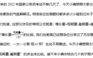 2026国考连线使计算变得简单――斜率的妙用