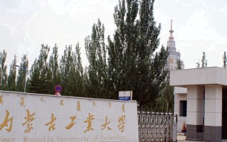 2025年内蒙古工业大学学科排名（全国第四轮评估结果)
