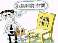 “考公务员千万别去县里”，40多岁科员的一番话，透着无奈和悲凉 