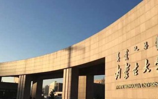 内蒙古自治区大学排名-2025最新内蒙古高校排行榜