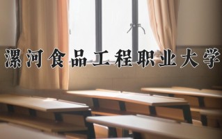 广告艺术设计学费多少？附河南2024年招生的大学