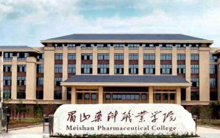 2024眉山药科职业学院录取分数线，重庆录取最低分180