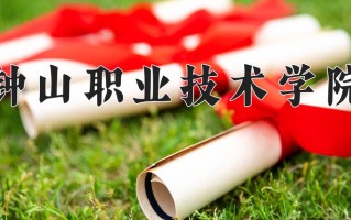 政府采购管理专业学费多少？附江苏2024年招收的大学