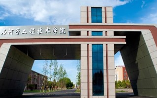 2024石河子工程职业技术学院录取分数线，重庆录取最低分265