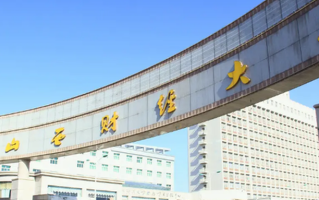 2025年山西财经大学学科排名（全国第四轮评估结果）