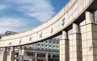 山西财经大学一年学费多少钱及各专业的收费标准(2025参考）