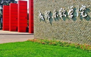 2025年四川401分左右能上的大学名单