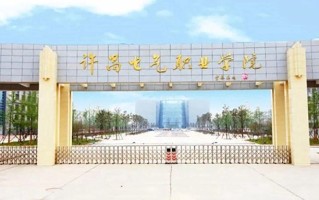 材料成型及控制技术学费多少？附河南2024年招生的大学