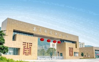 2024南充职业技术学院录取分数线，重庆录取最低分324