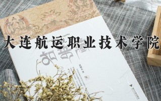 青海170分能上什么好大学？附2025年可以报考的大学名单