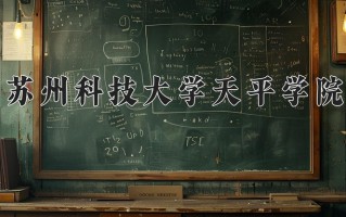 云南454分能上什么大学？附2025年可以报考的大学名单