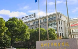 2024年苏州百年职业学院录取分数线，内蒙古最低163分