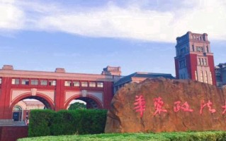 华东政法大学全国排名和最强专业解析