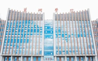 巢湖学院好不好？附巢湖学院最好的专业排名