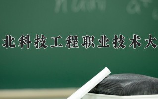 2025年陕西368分左右能报的大学名单