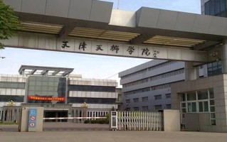 天津天狮学院学费多少钱一年：16800-34800元/年（2025填报参考）