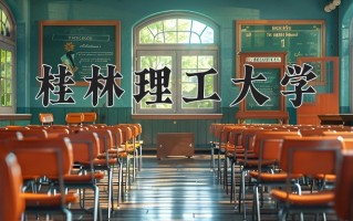 环境工程专业大学排名！附2025全国最新院校排行榜名单