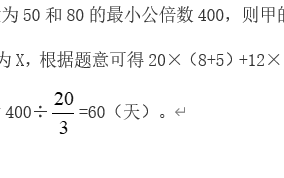 2026年国考数量关系备考技巧：工程问题巧赋值