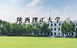 陕西理工大学2024在浙江录取分数线是多少？最低497分/最高597分