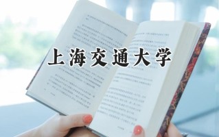 上海交通大学2024在浙江录取分数线是多少？最低702分/最高706分