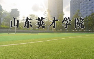 宁夏434分能上什么大学？附2025年可以报考的大学名单