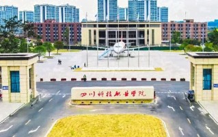 2024年四川科技职业学院录取分数线，河北最低236分