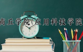 中医养生保健学费多少？附河南2024年招生的大学