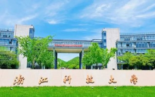 四川高考多少可以读浙江科技大学？附2021-2023最低分及位次