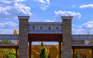2025年延安大学学科排名（全国第四轮评估结果)