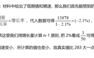 2026国考行测备考干货：增长量的计算也能用代入排除法？